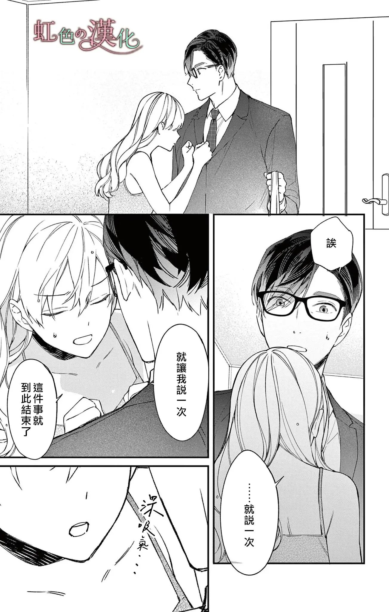 第16话