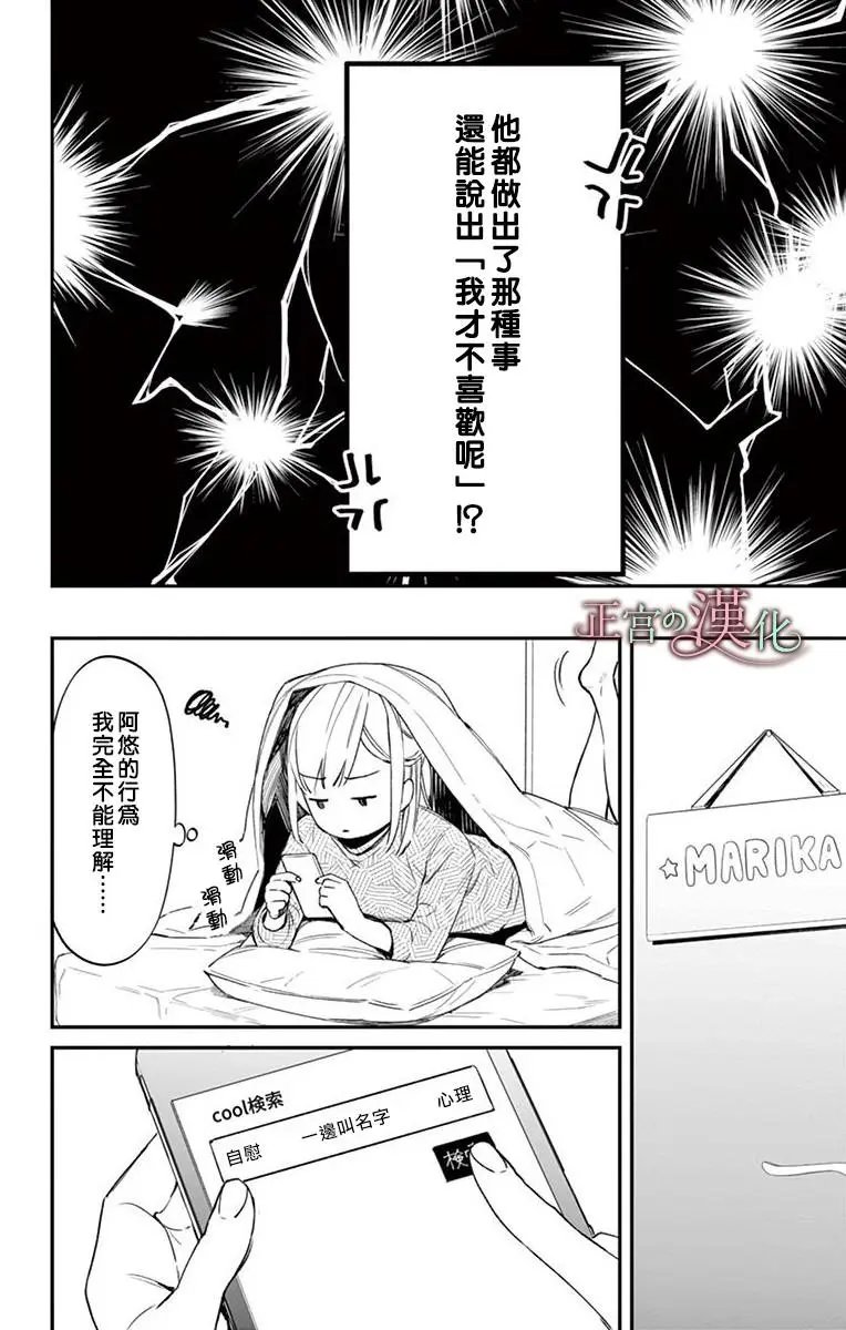 第03话