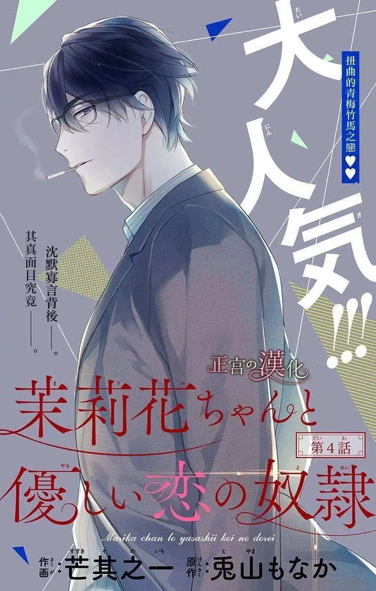 第04话