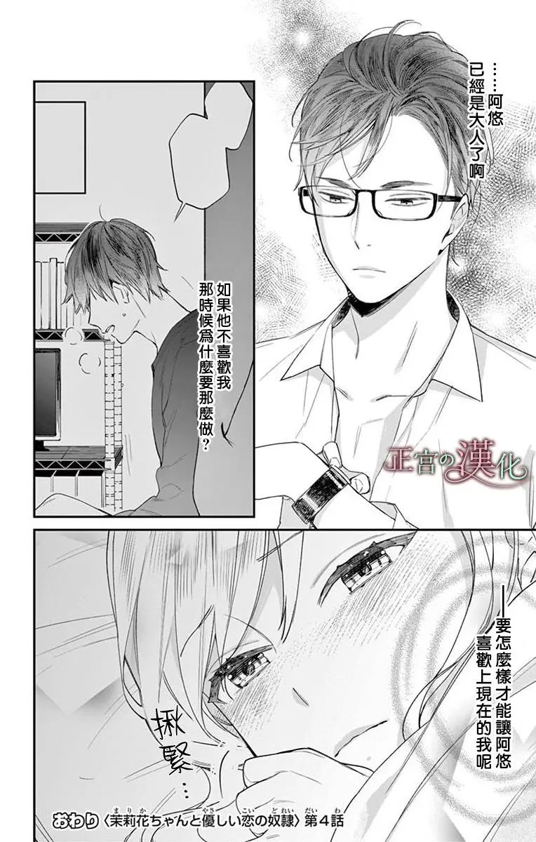 第04话