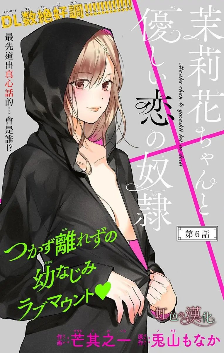 第06话