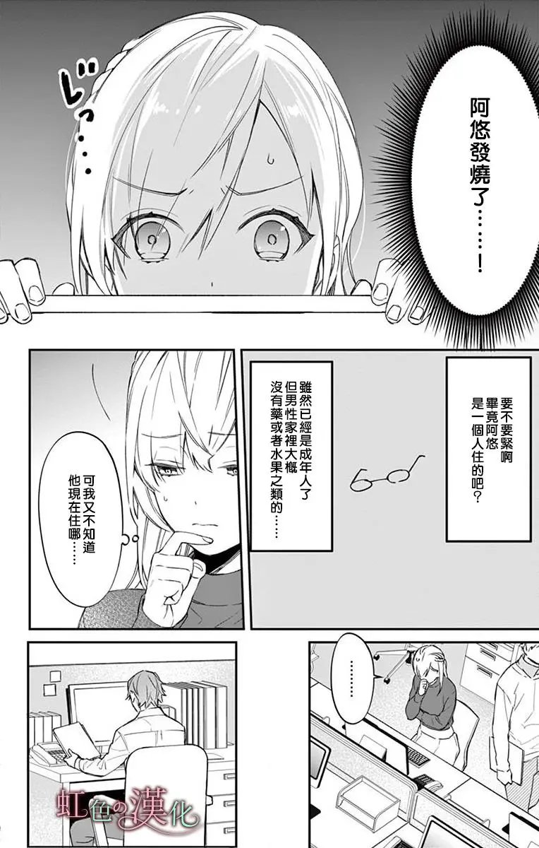 第06话