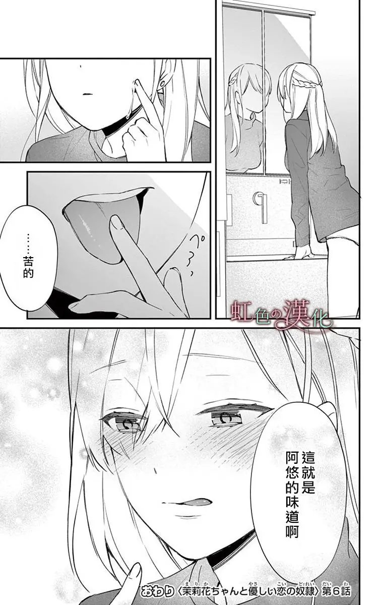 第06话