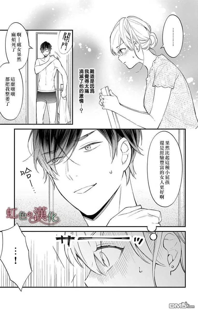 第8话