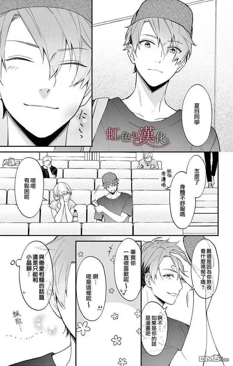 第8话
