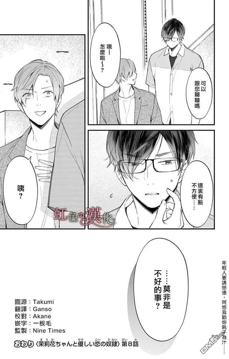 第8话