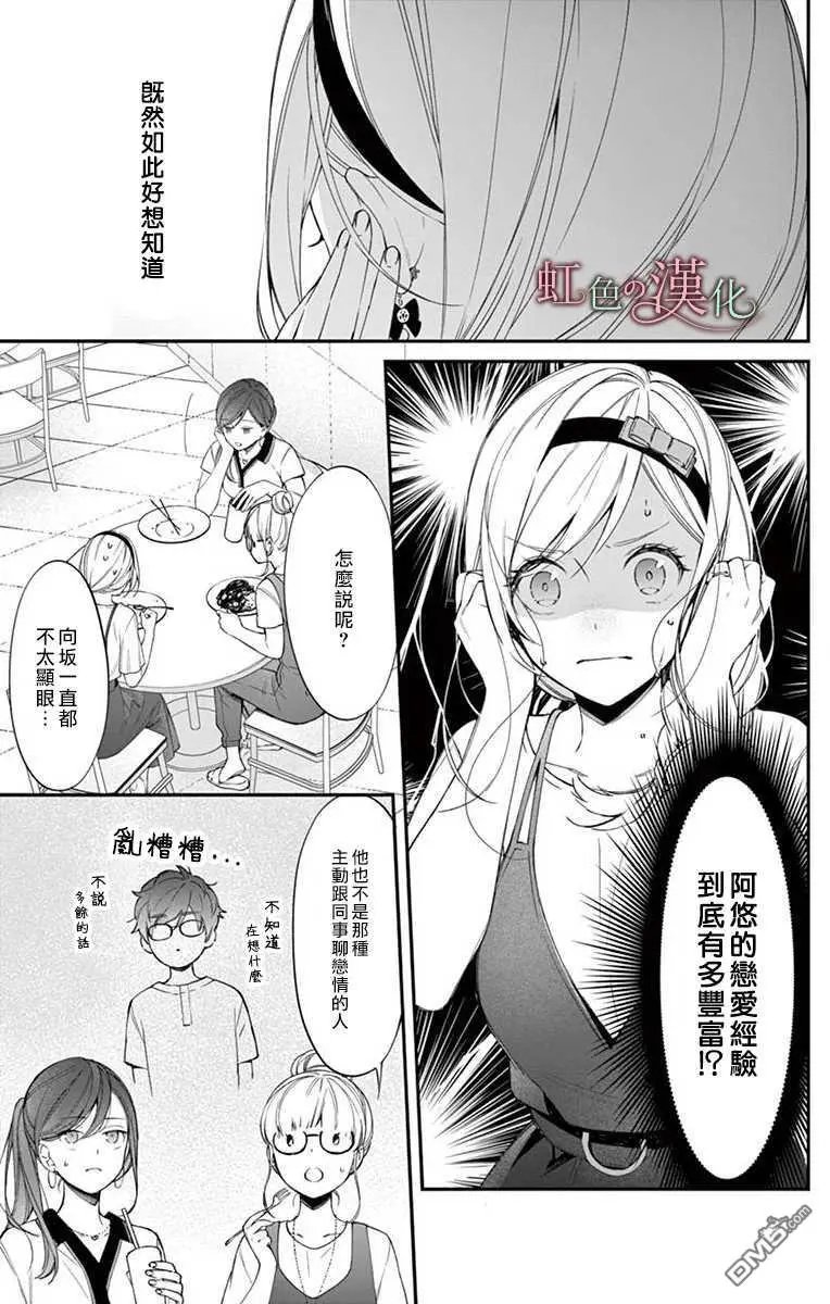 第9话