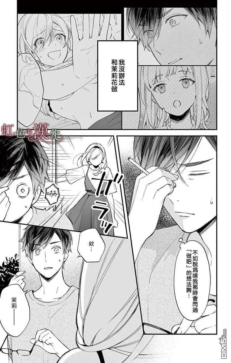 第9话
