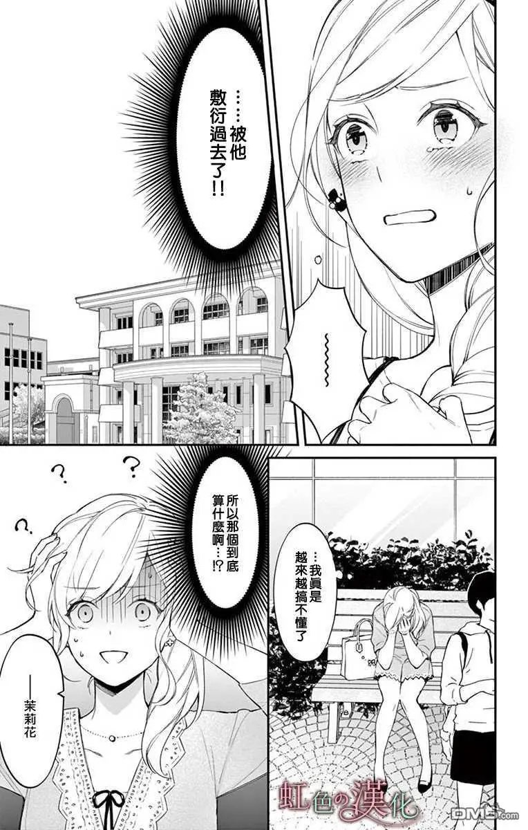 第9话