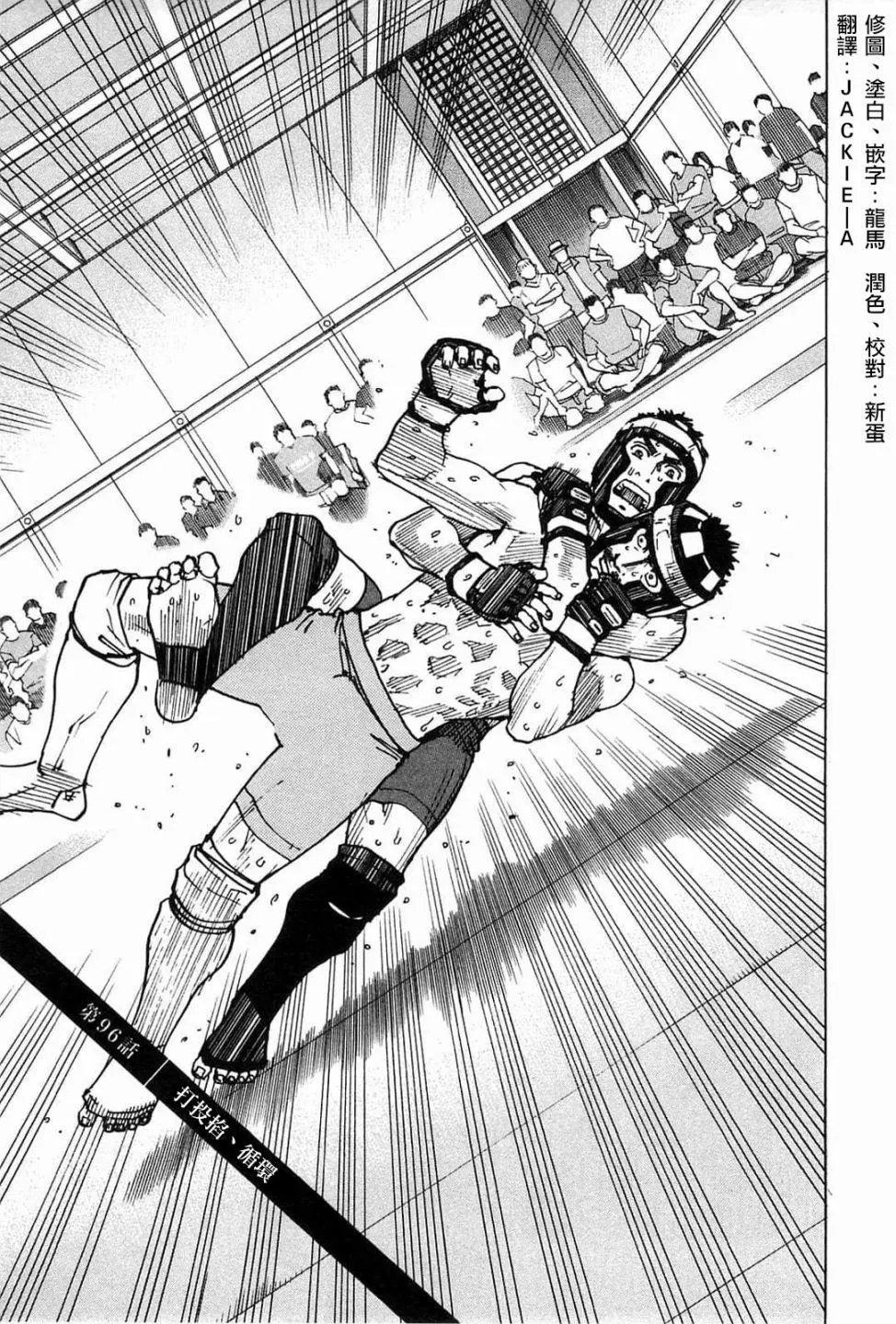 第96话