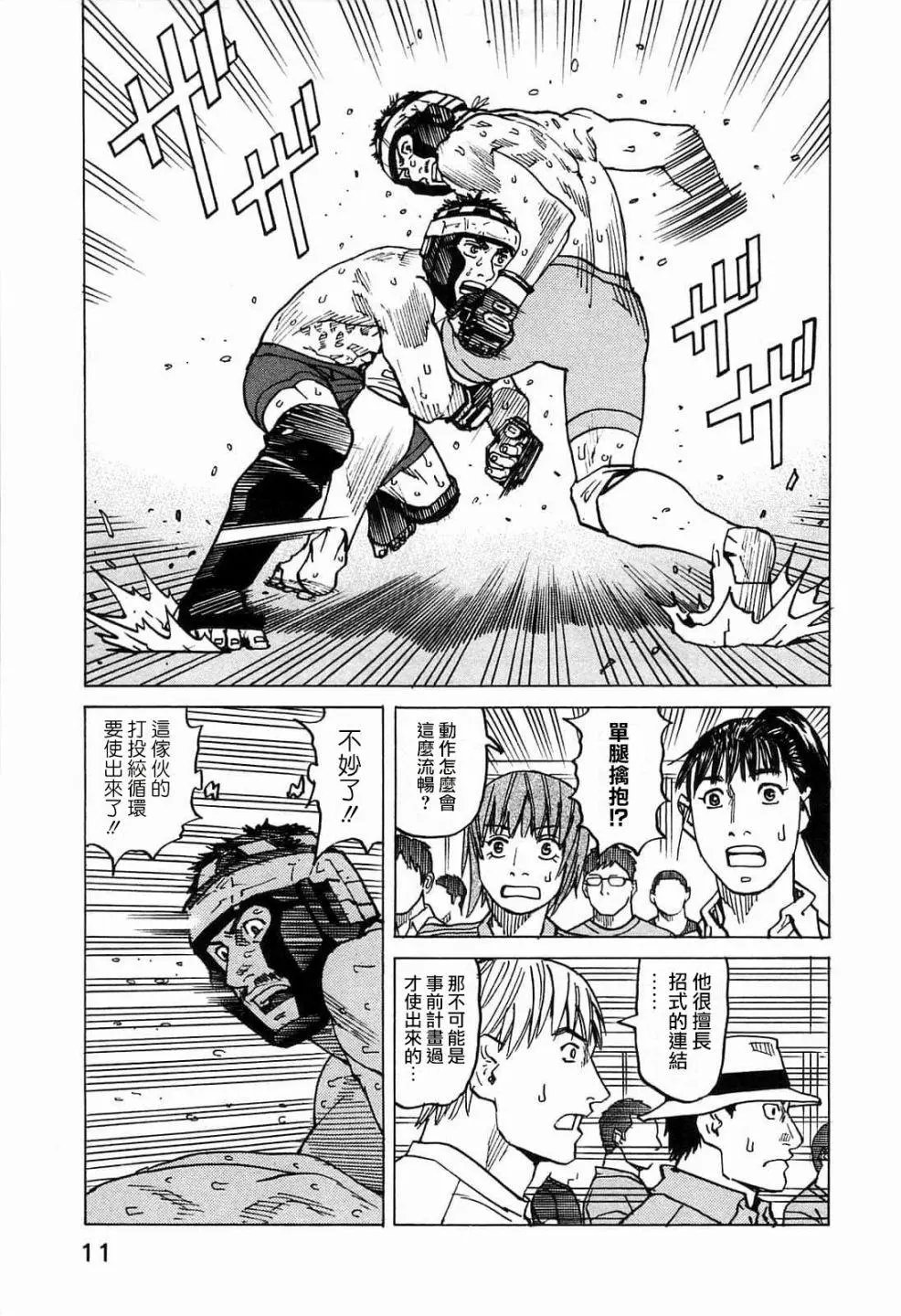 第96话