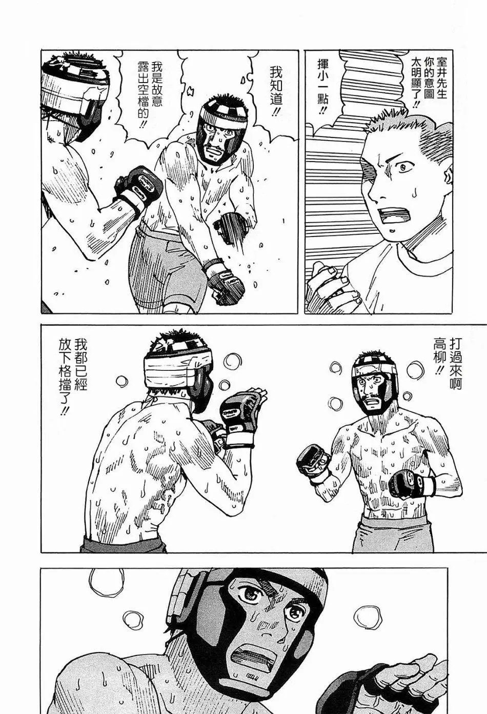 第97话