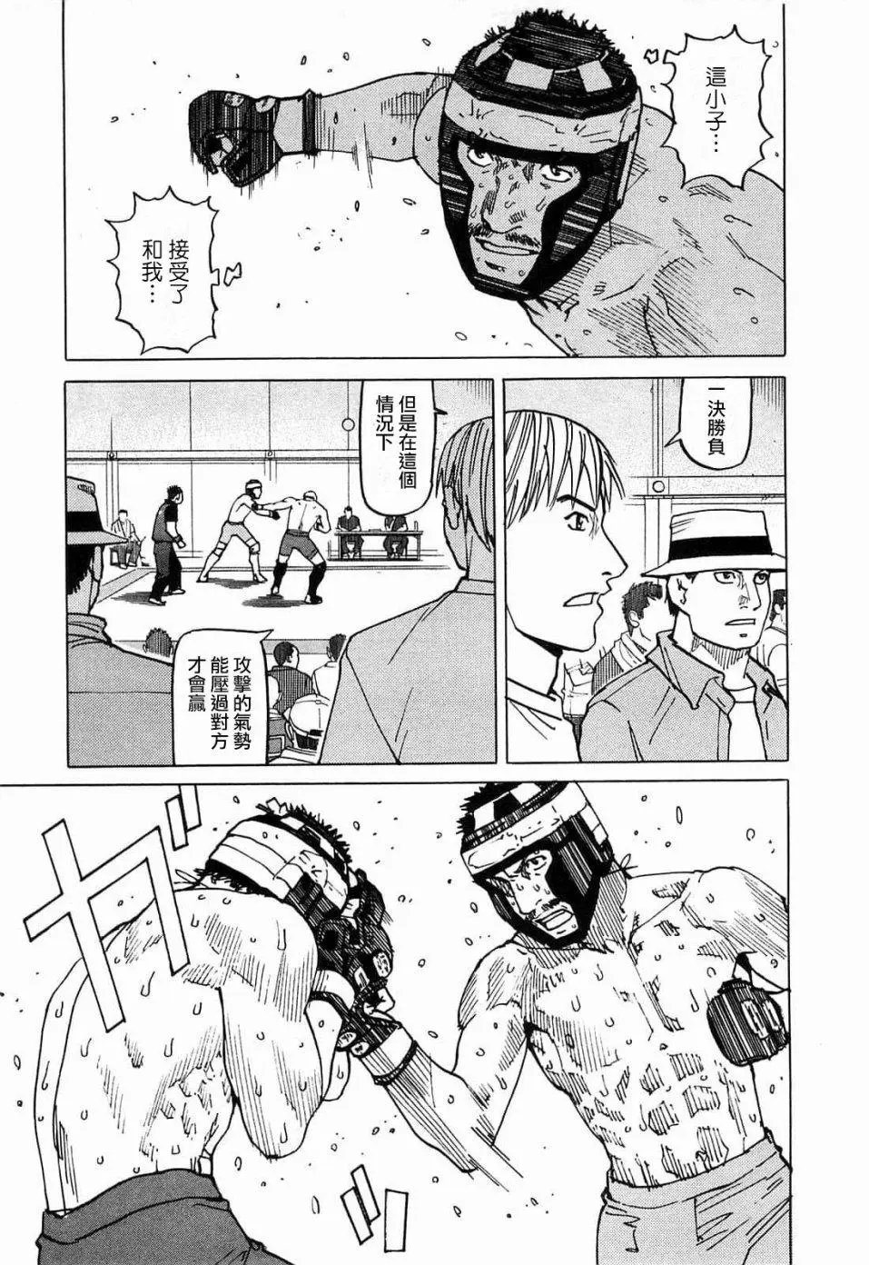 第97话