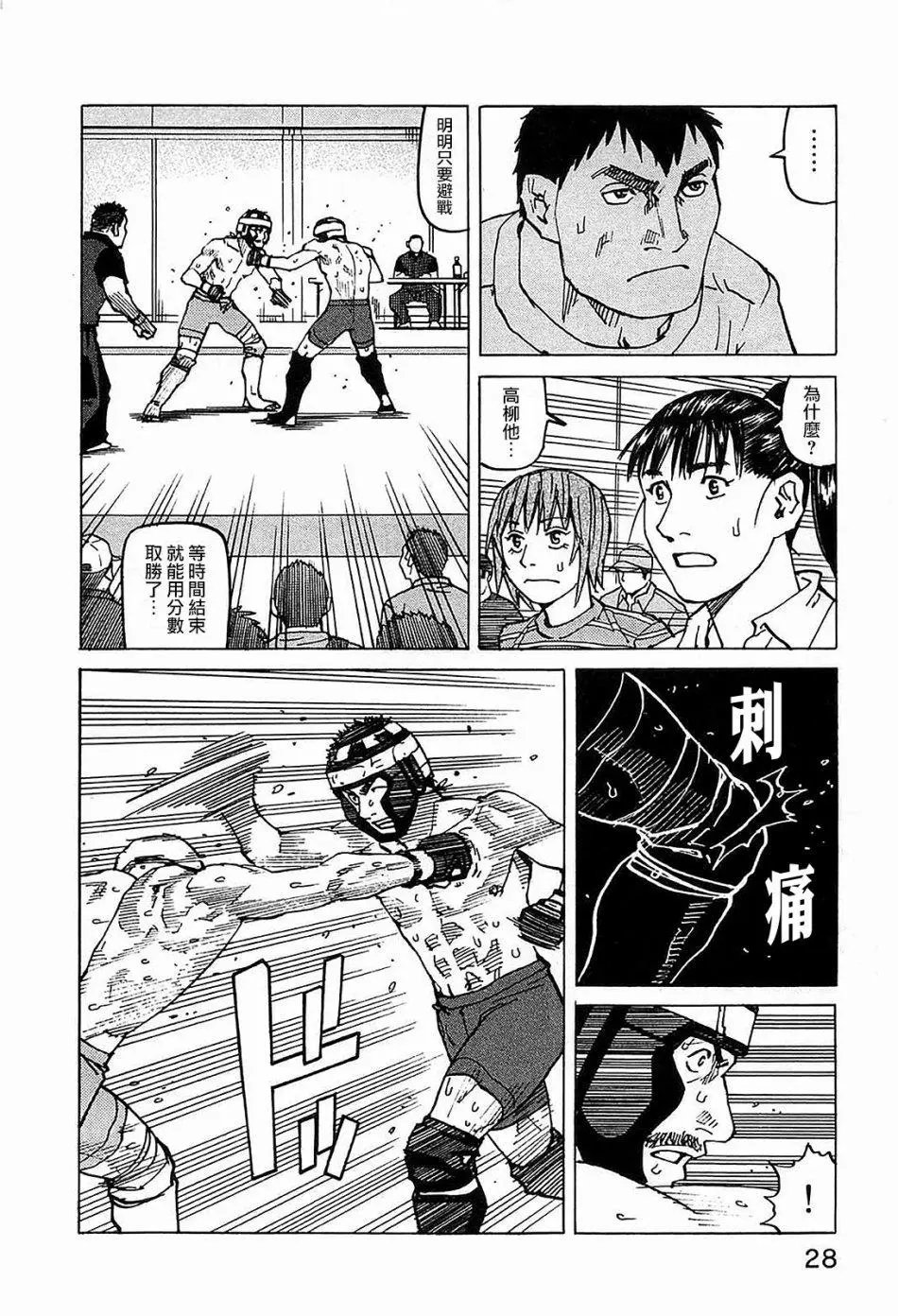 第97话
