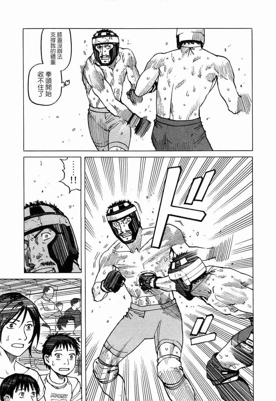 第97话