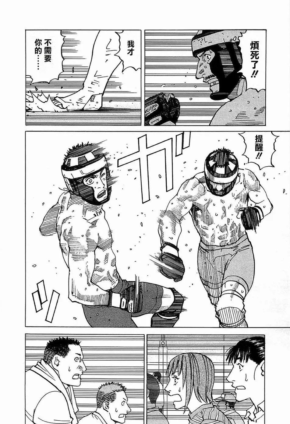 第97话