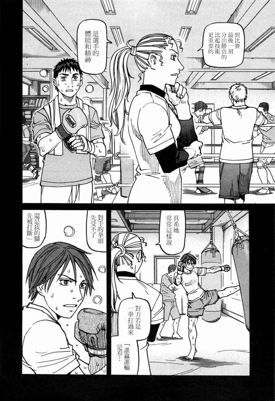 第97话