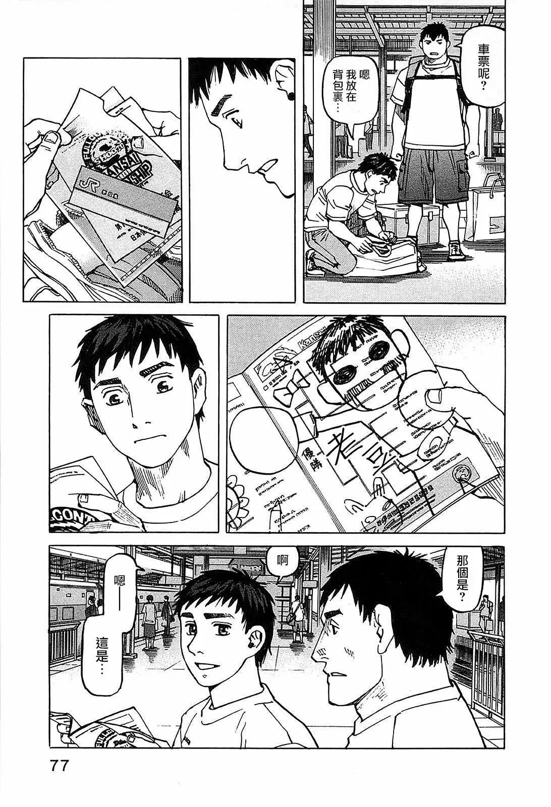 第99话