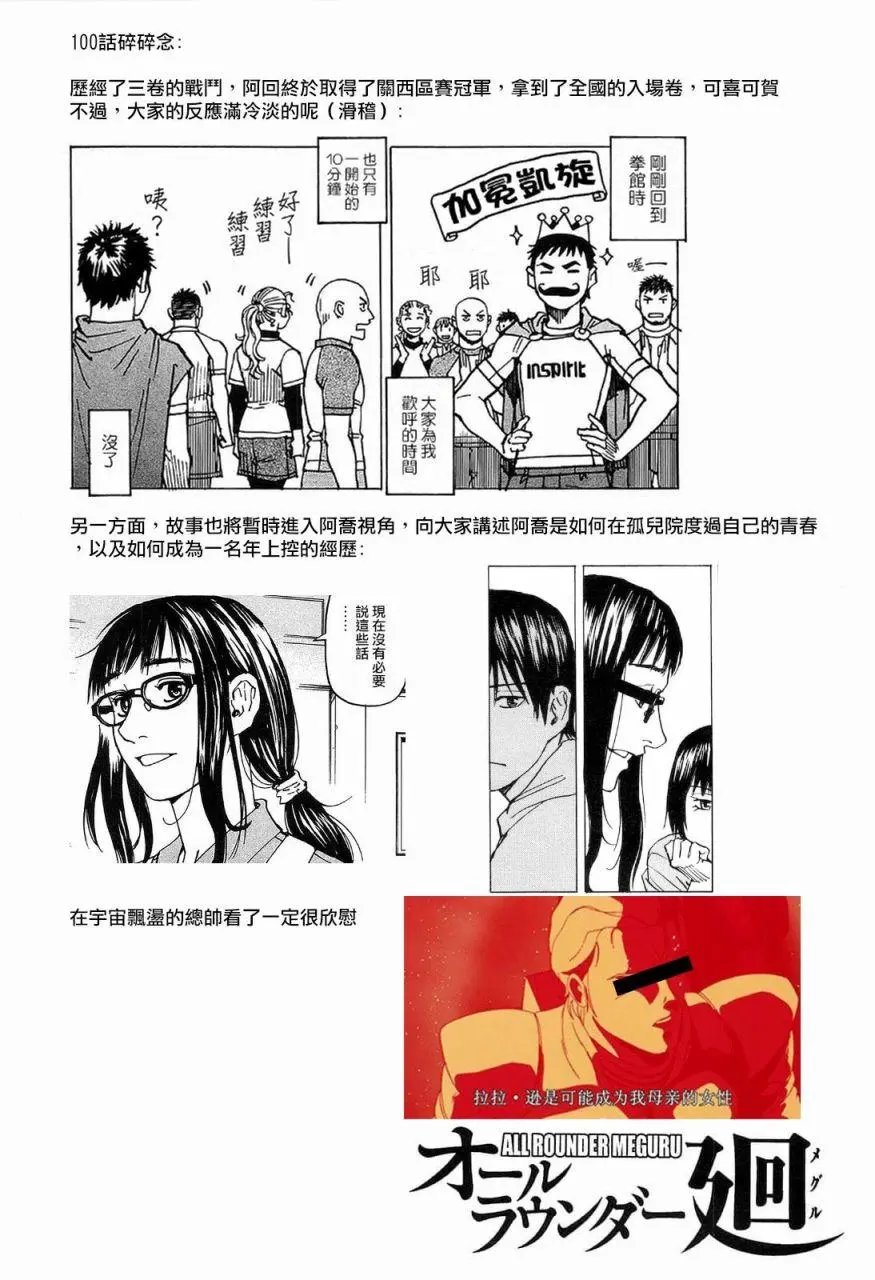 第100话