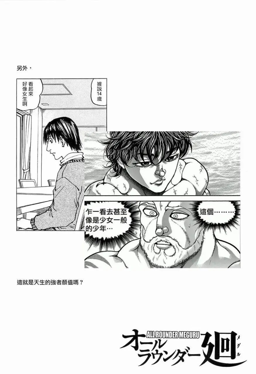 第100话