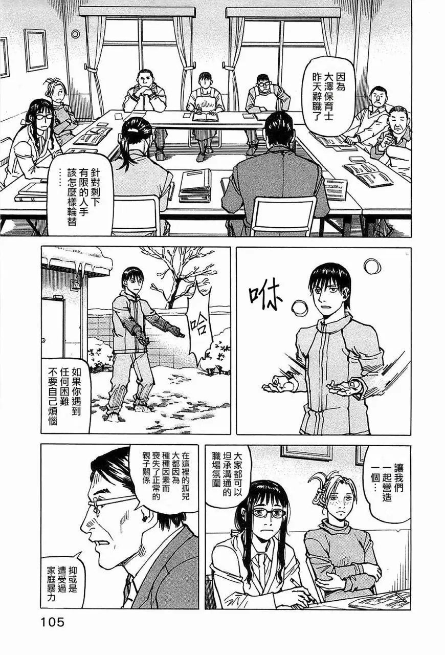 第101话