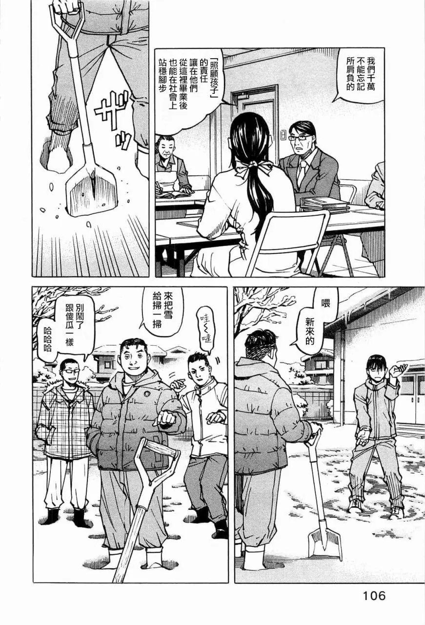 第101话
