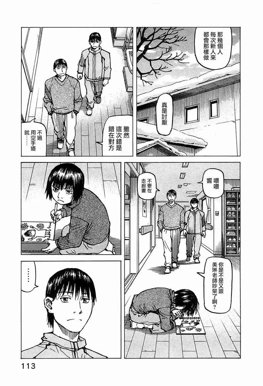 第101话