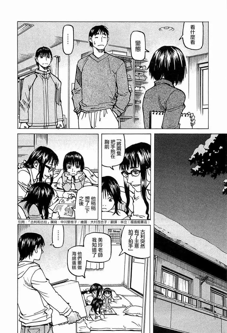 第101话