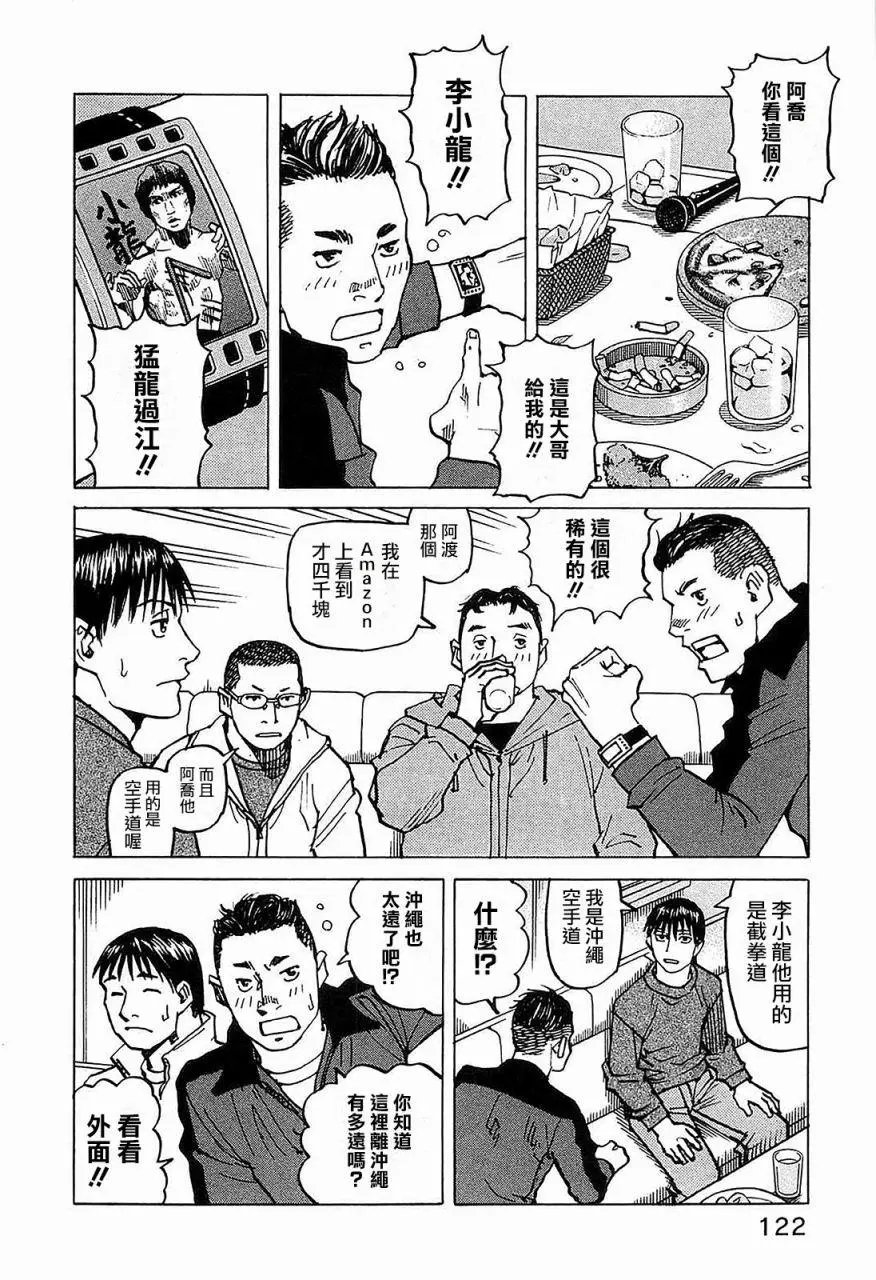 第101话