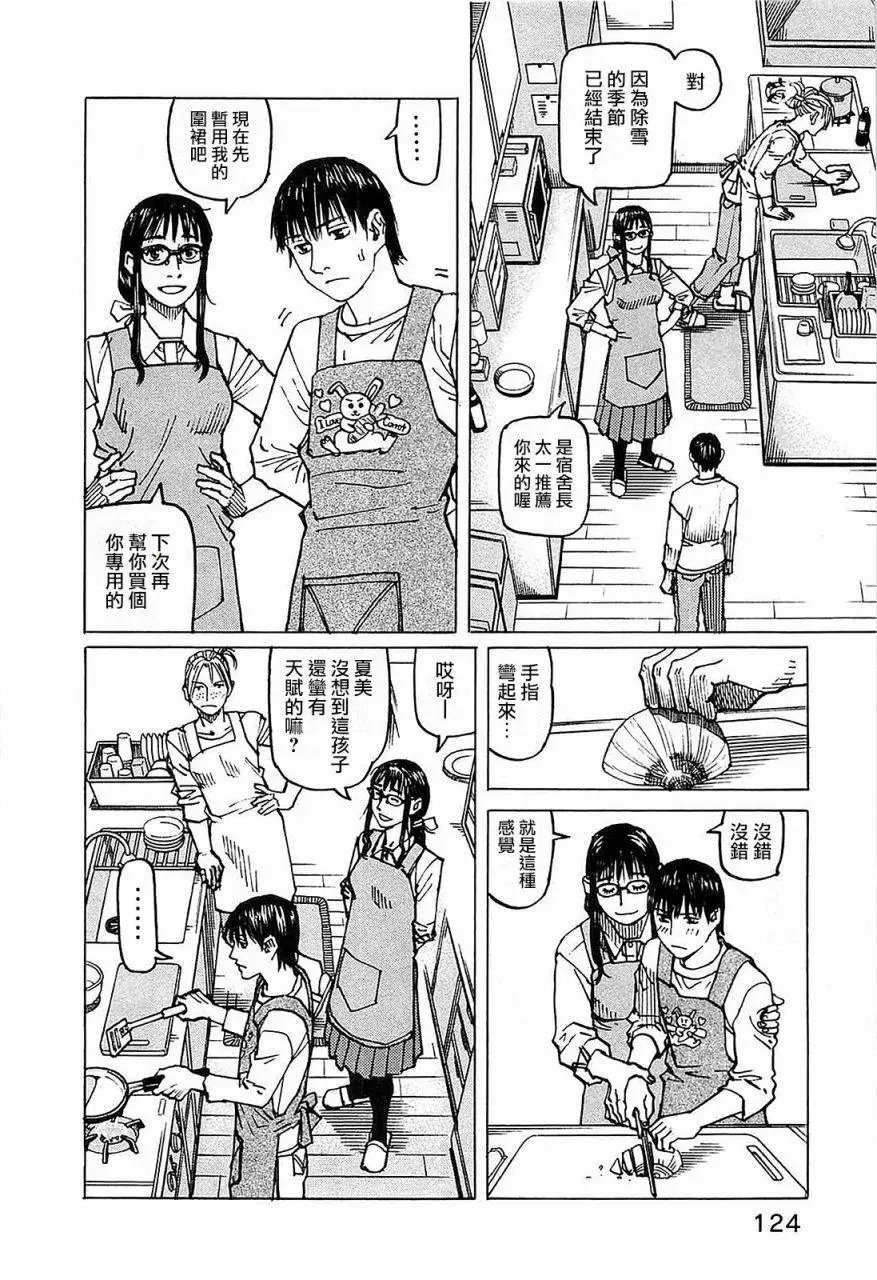 第101话