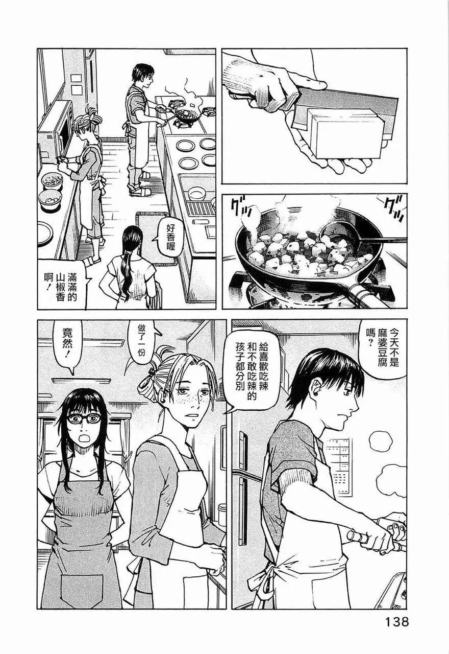 第102话