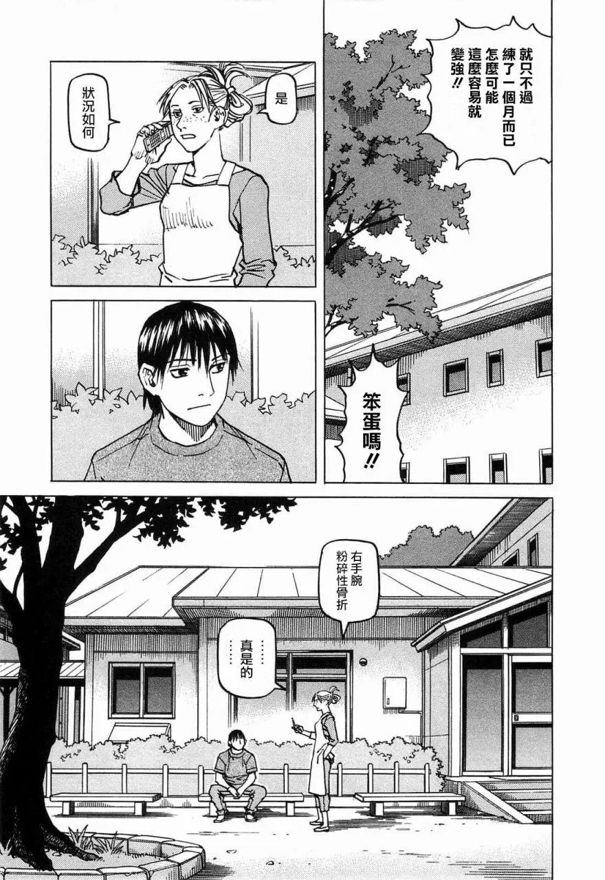 第102话