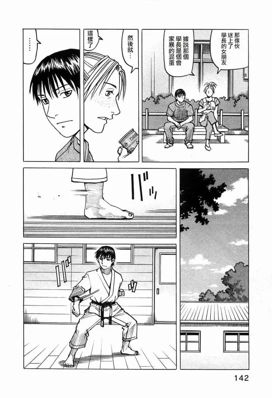 第102话