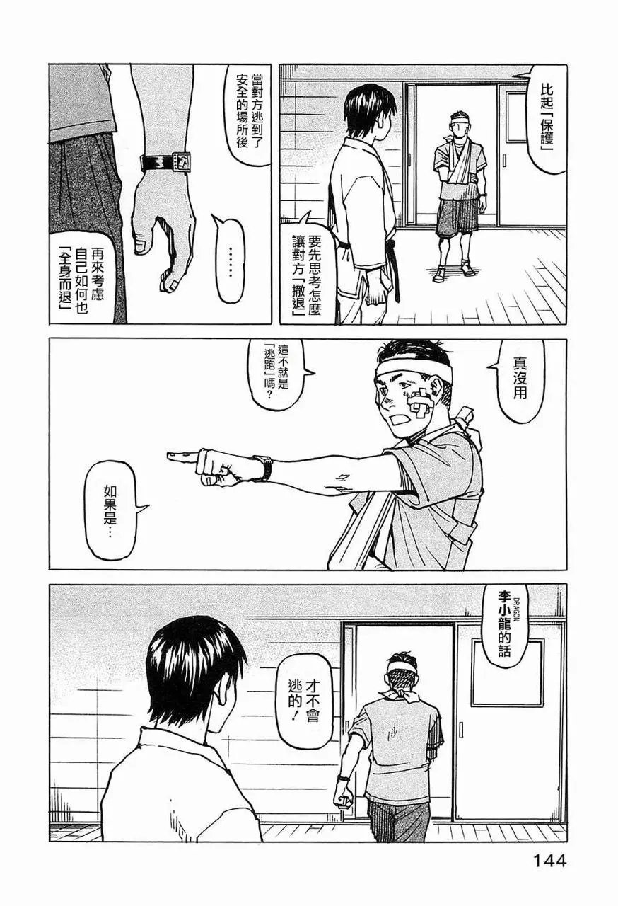 第102话