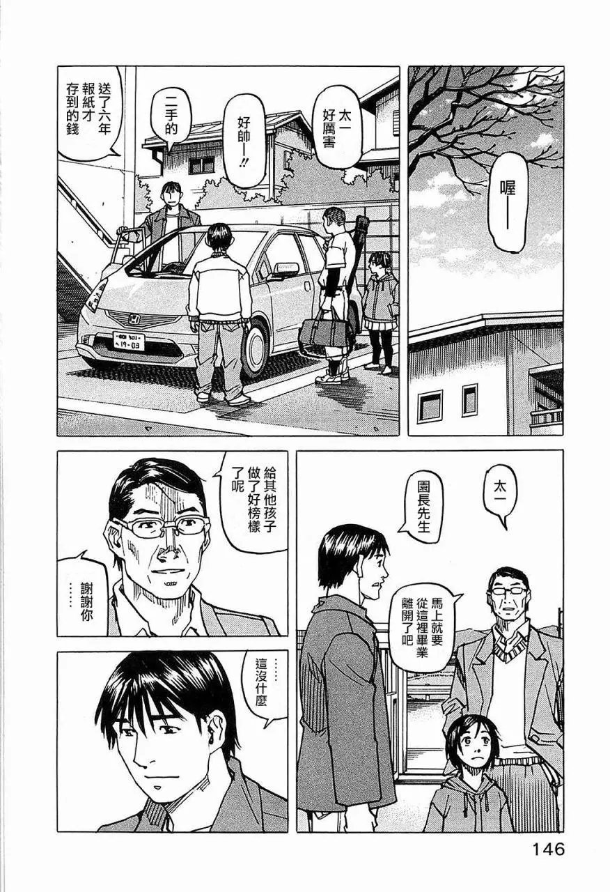 第102话