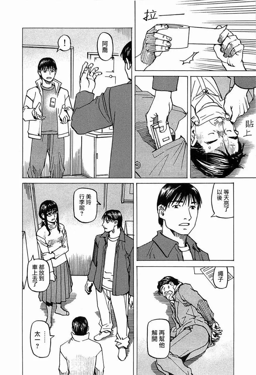 第103话