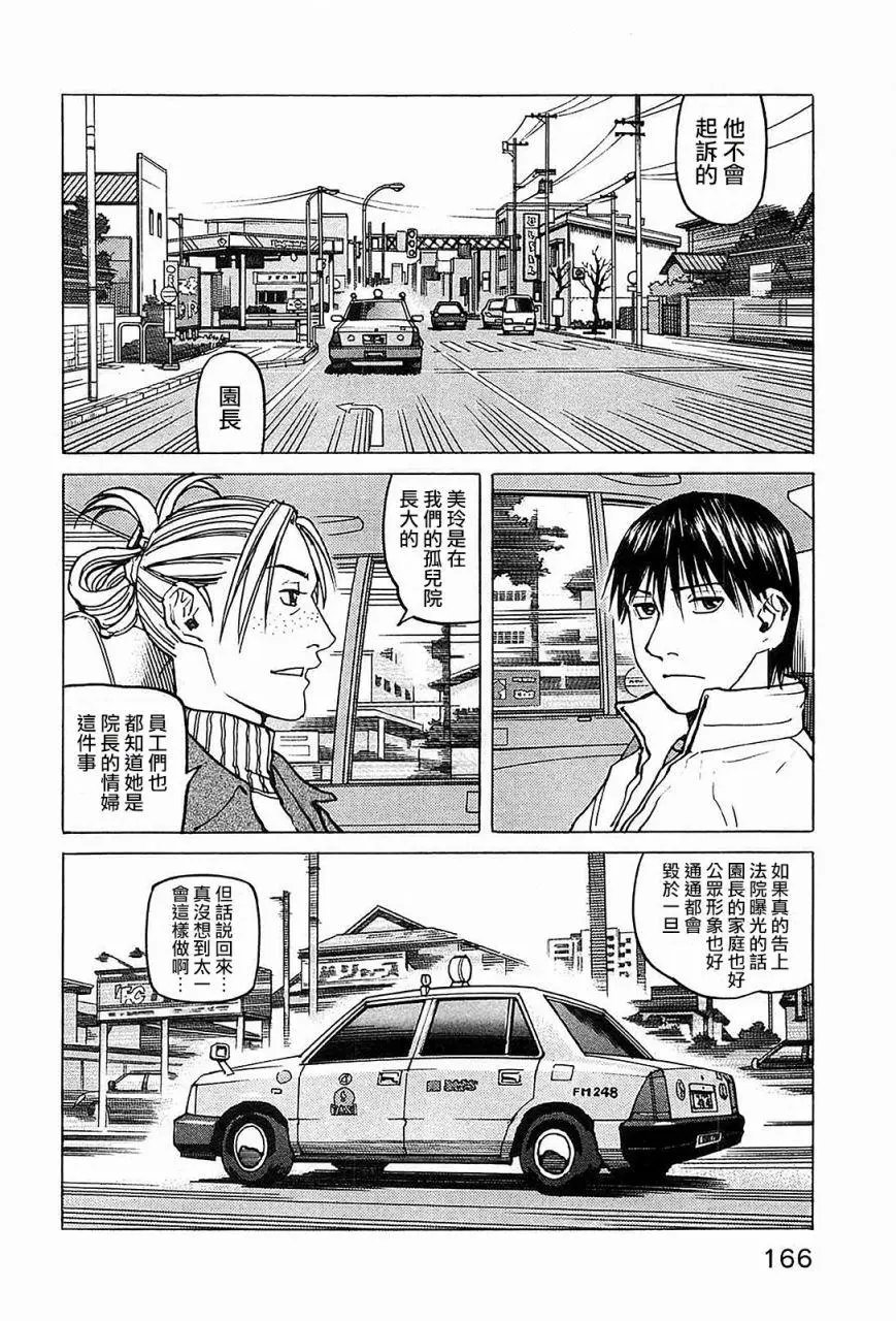 第103话