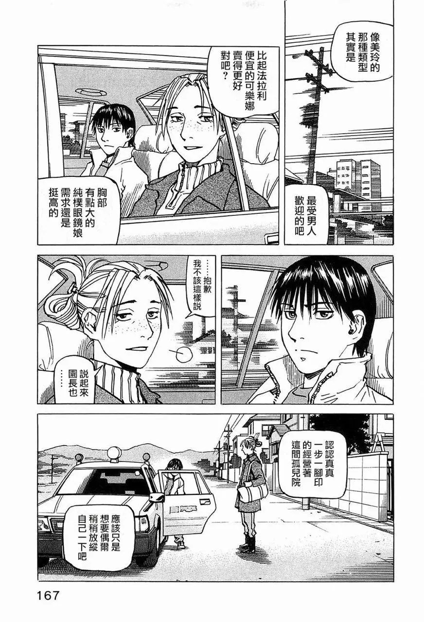 第103话