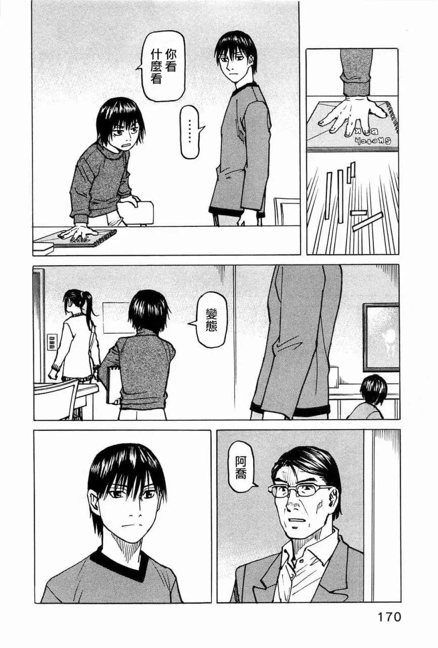 第103话
