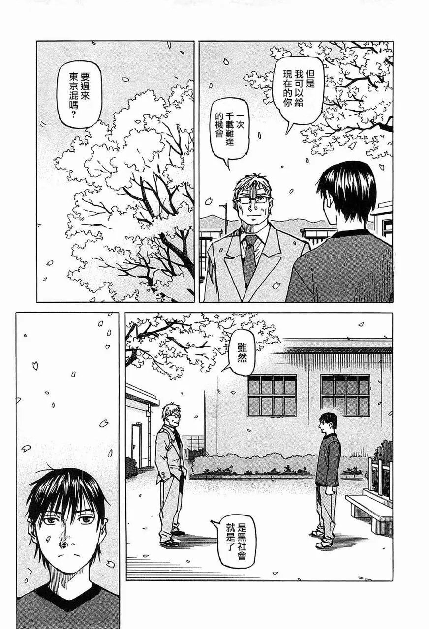 第103话