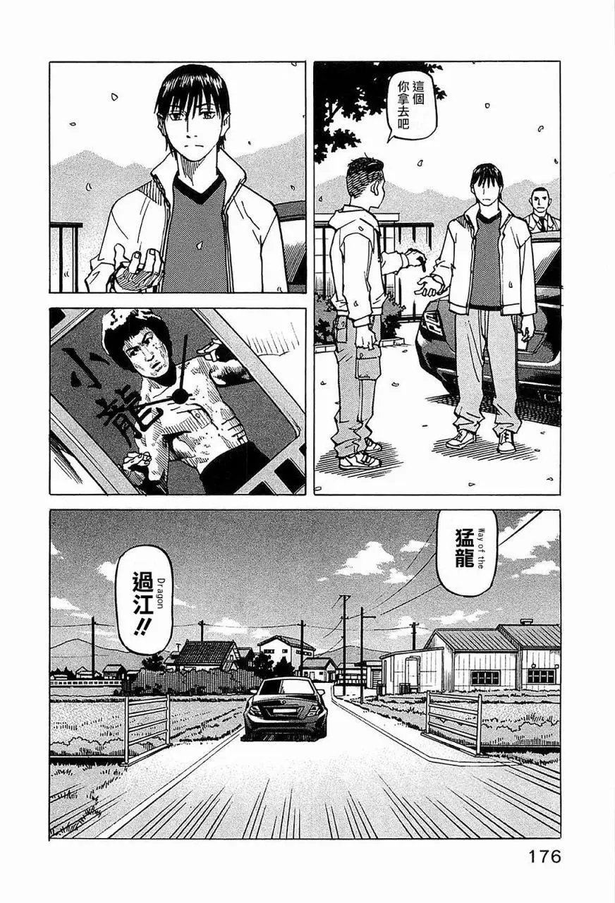 第103话