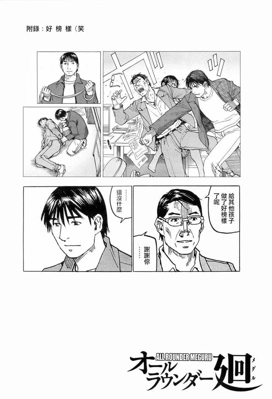 第103话