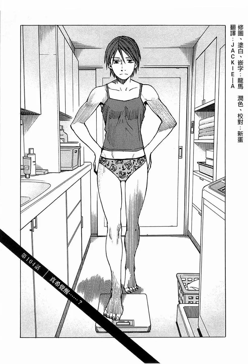 第104话