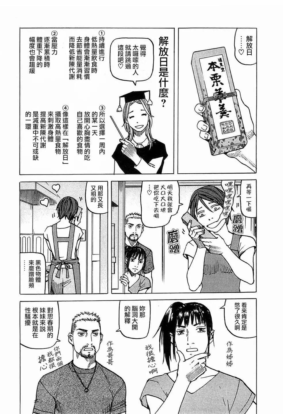 第104话