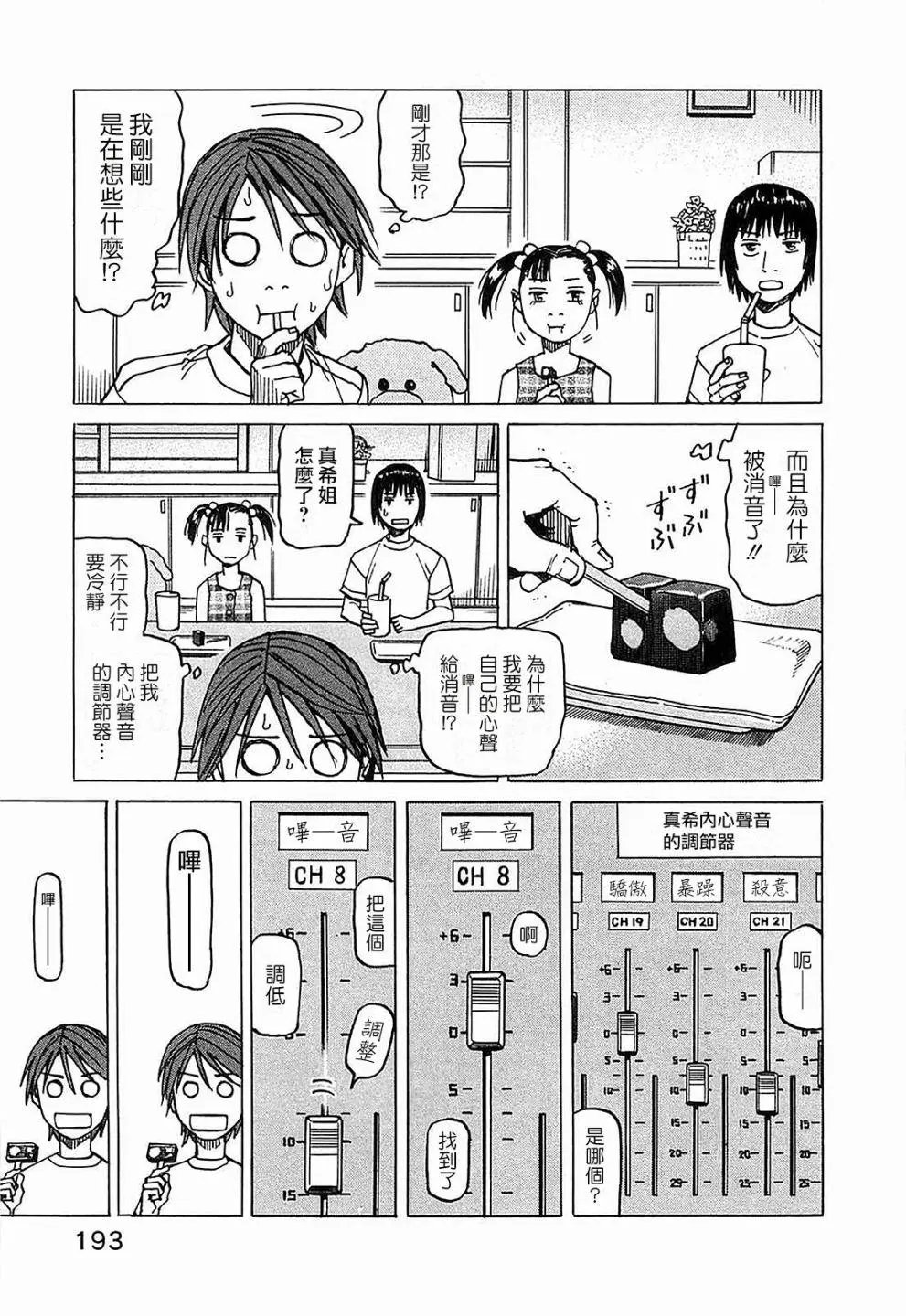 第104话
