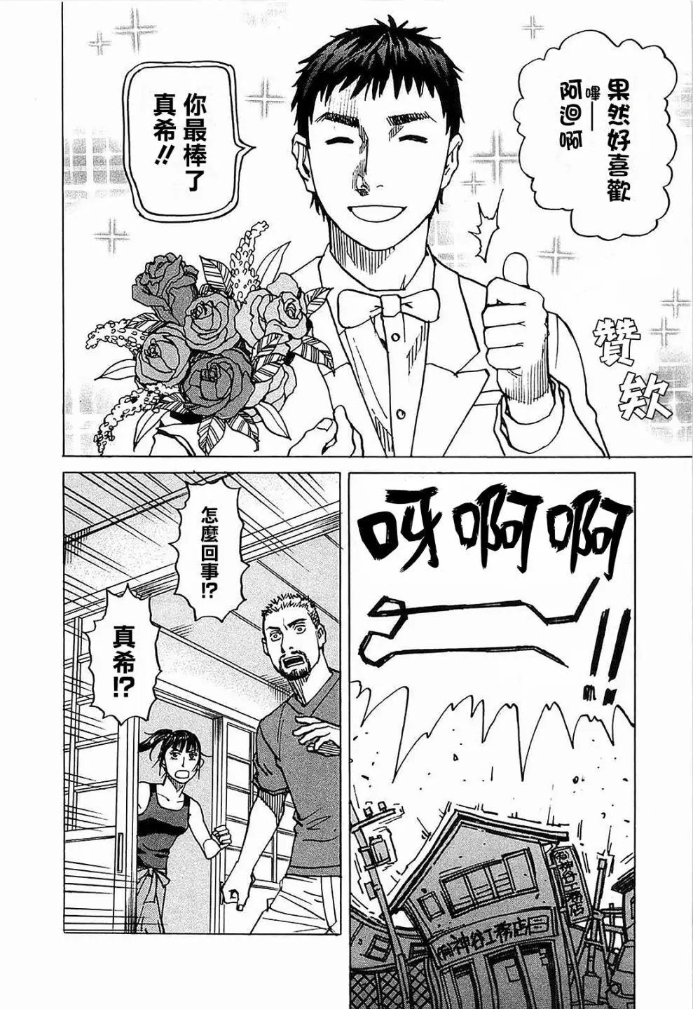 第104话