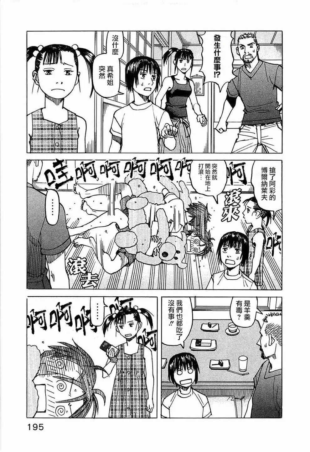 第104话