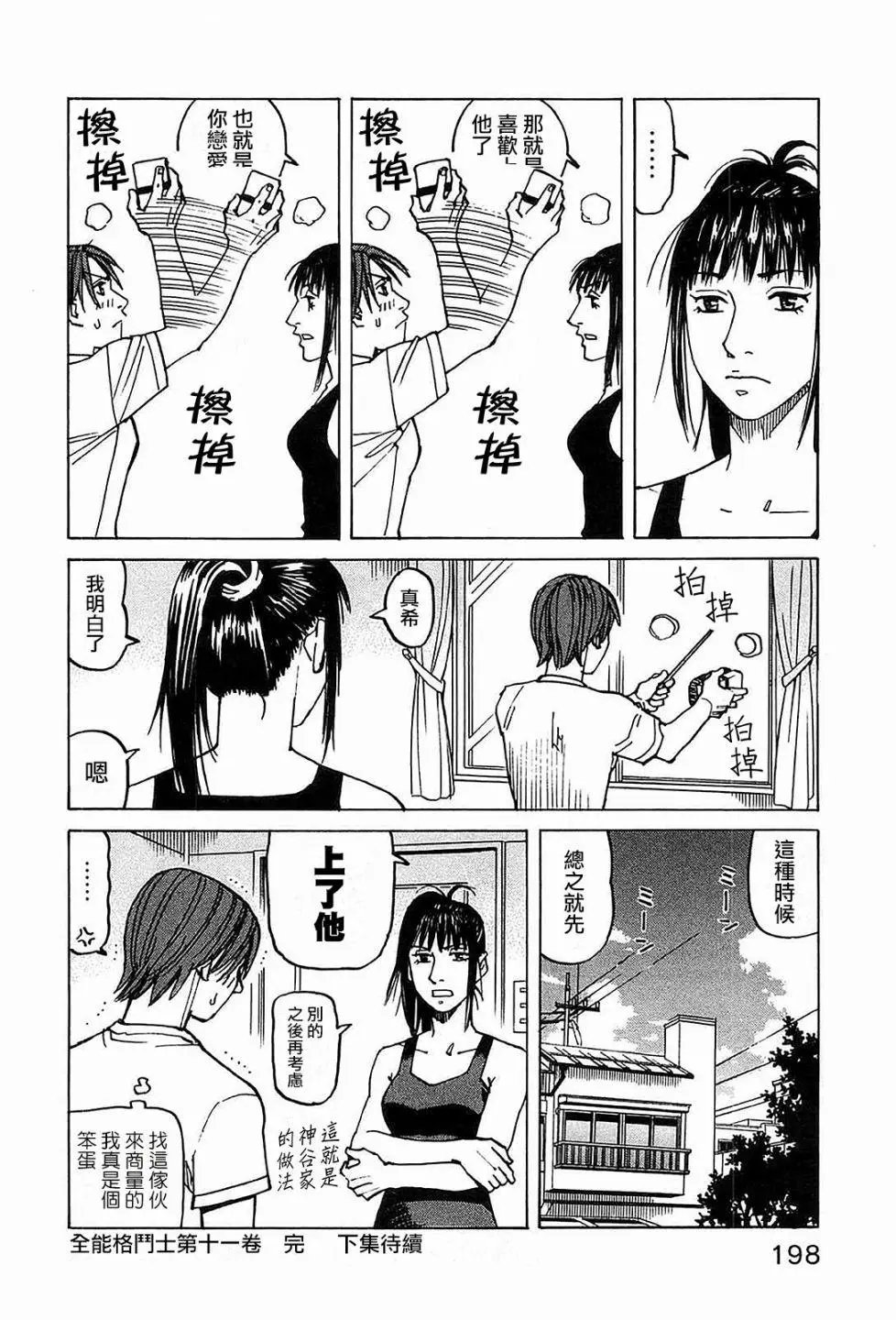 第104话