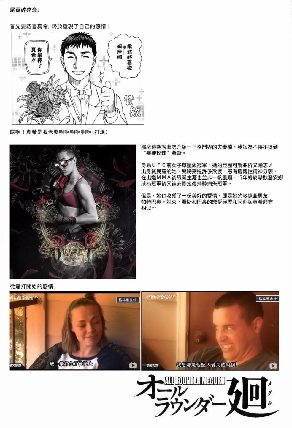 第104话