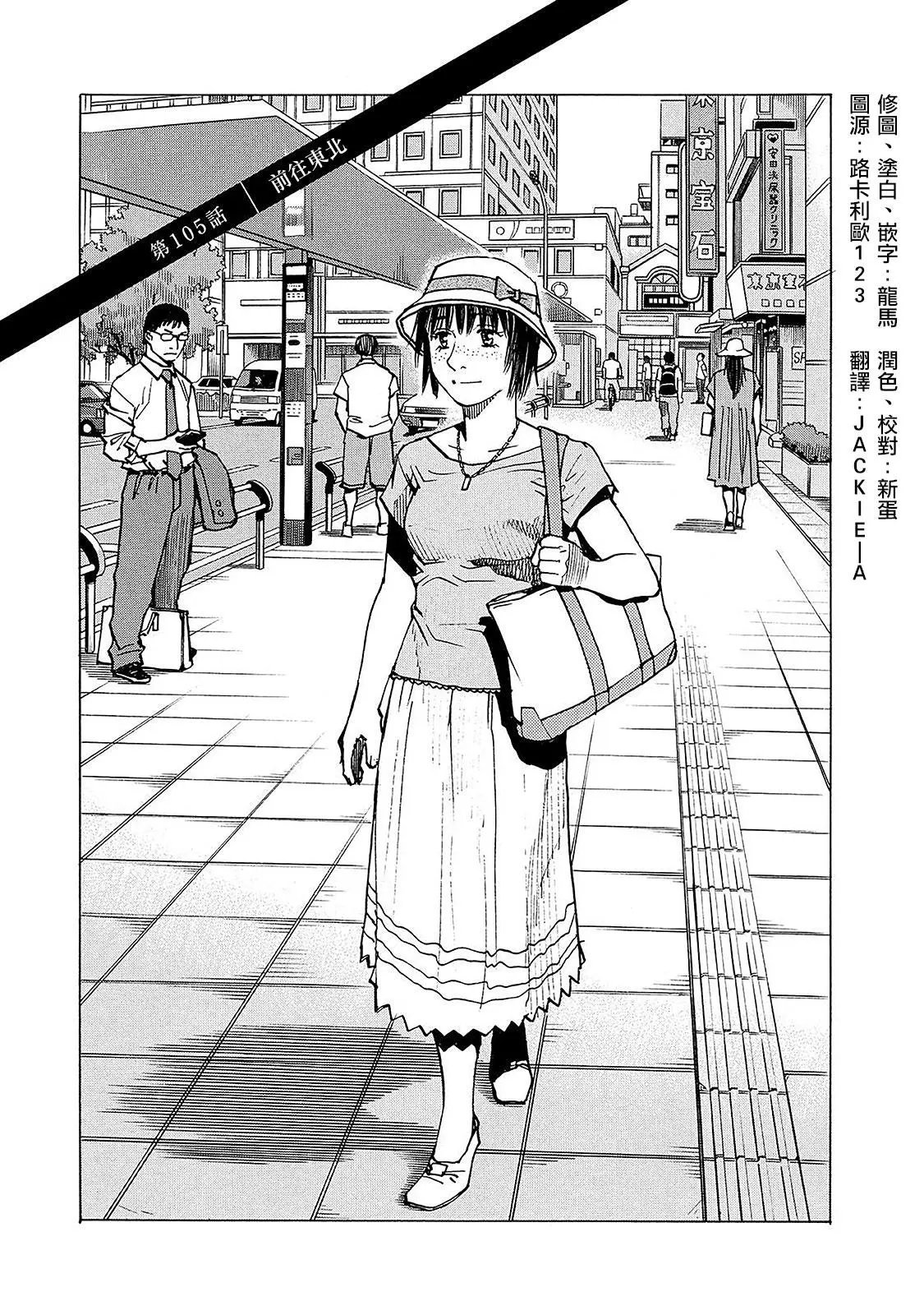 第105话